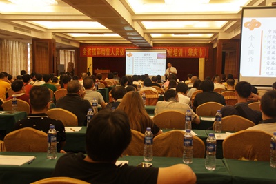 图为培训会现场