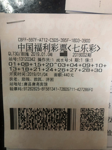 七乐彩_1547515715768