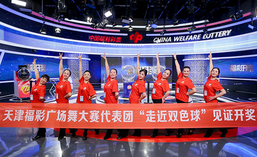 广场舞队于双色球开奖现场合影