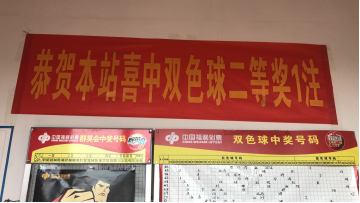 山东青岛二等奖