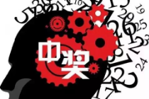 梦中现号 助力东海彩民揽获七乐彩二等奖