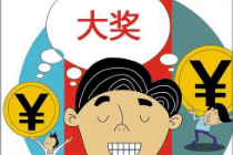 梧州七乐彩大奖得主：购买彩票是必做的事情