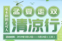 2019首届网民代表走近双色球