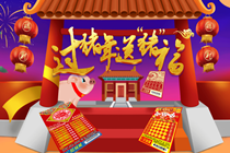 过猪年 送“猪”福 