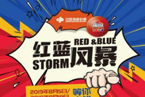 福利来了！广西福彩邀您免费游北京！