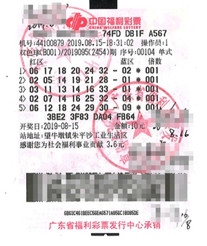 广东守号千万奖