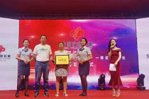 涪陵区举办“天生一对”一等奖发放仪式