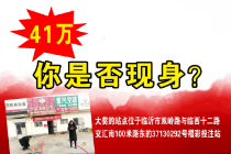 最后一天！你的41万七乐彩大奖等你领回家