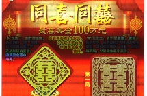 福彩刮刮乐新票