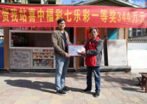 枣庄连爆七乐彩一等奖 大奖投注站受表彰