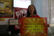 够给力 泉城济南再爆七乐彩头奖152万元