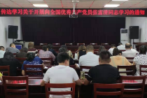 武威福彩中心传达学习张富清同志先进事迹