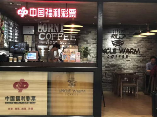 欢迎光临彩民“游乐园”3