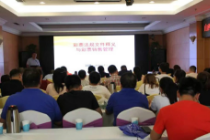 山西福彩开展员工专业基本能力提升培训