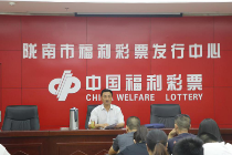 陇南市福彩中心召开党员教育专题会议
