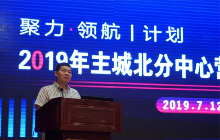 聚力领航 主城北分中心召开营销技能培训会