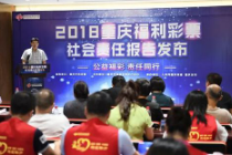 福彩人:坚持责任立身、立心、立市、立规、立愿