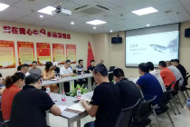 主城北分中心召开2019即开票工作总结会