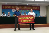 救急救难爱心助学 海南福彩启动专项基金