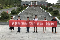 贵阳福彩开展“不忘初心 牢记使命”主题活动