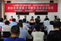 静水流深，木本水源——也谈福彩与教育