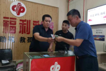 延安市民政局领导调研延安福彩工作
