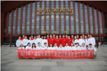 黑龙江“走近双色球”见证福彩诚信之旅再开