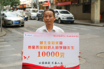 面对41万巨款不动心 体彩奖励大义“板车哥”