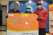 3元追加票擒获体彩大乐透1600万
