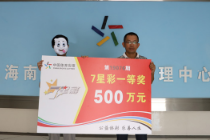 捐款2万做公益 7星彩大奖得主义举暖心