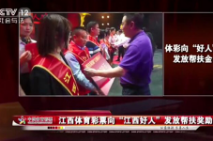 共护孩子双眼 责任体彩善心善举守未来