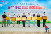 捐赠20万 海南体彩持续助力希望工程圆梦行动