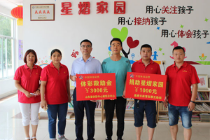 关爱特殊儿童 潍坊体彩向星熠家园捐赠爱心款
