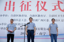 探索全民健身新方式 体彩助力建设健康广西