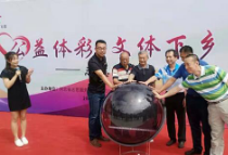 丰富村民文娱生活 河北体彩志愿服务走进贫困村