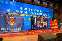 体彩杯第七届中学生网球锦标赛落幕