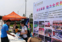 成都体彩组织参与“全民健身日”活动