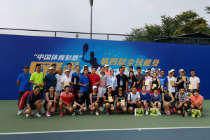 体彩公益金助力第四届全民健身网球分组对抗赛 