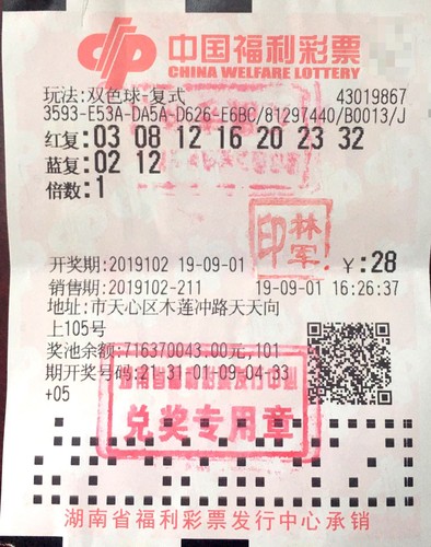 湖南中奖