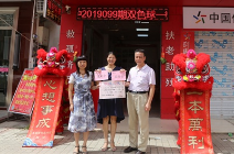 老彩站爆出双色球552万大奖 引路人围观