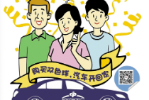 广州“购买双色球 汽车开回家”活动将收官