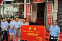 中出1.34亿大奖投注站收获3万元奖励