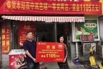 马鞍山福彩庆祝中出双色球1105万大奖