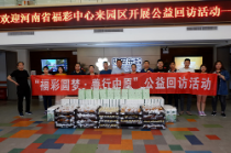 福彩公益回访活动走进河南社区老年服务中心