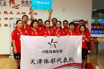 天津市“体彩杯”市民运动会拔河比赛盛大举行