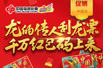 码上有礼普天庆 奖上有奖乐开颜