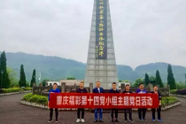 重温入党誓言 重庆福彩开展主题党日活动