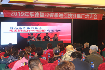 承德福彩召开技能培训暨优秀投注站表彰会
