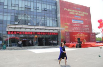 盐城做好双色球营销宣传月工作 走进房展会