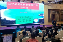 辽阳福彩组织召开规范福彩销售行为培训会